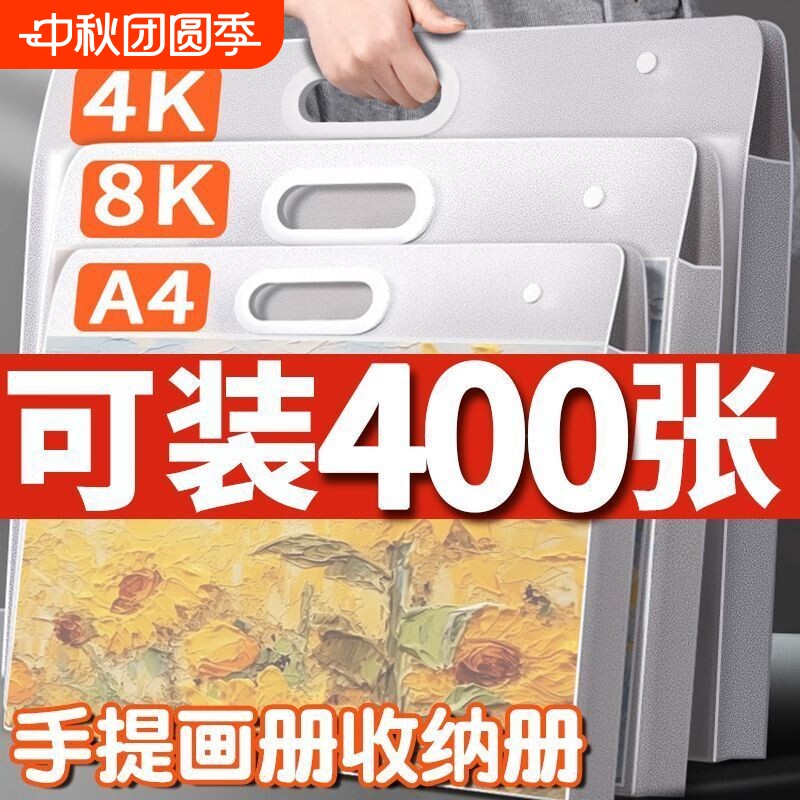 新款画画画册收纳册收纳儿童美术作品集素描画袋装画作的袋子8K文件资料册a3透明海报奖状收集册画纸手提便携										