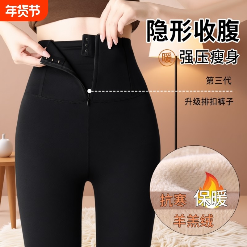 羊羔绒鲨鱼裤女外穿秋冬新款加绒拉链收腹打底裤加厚提臀保暖棉裤