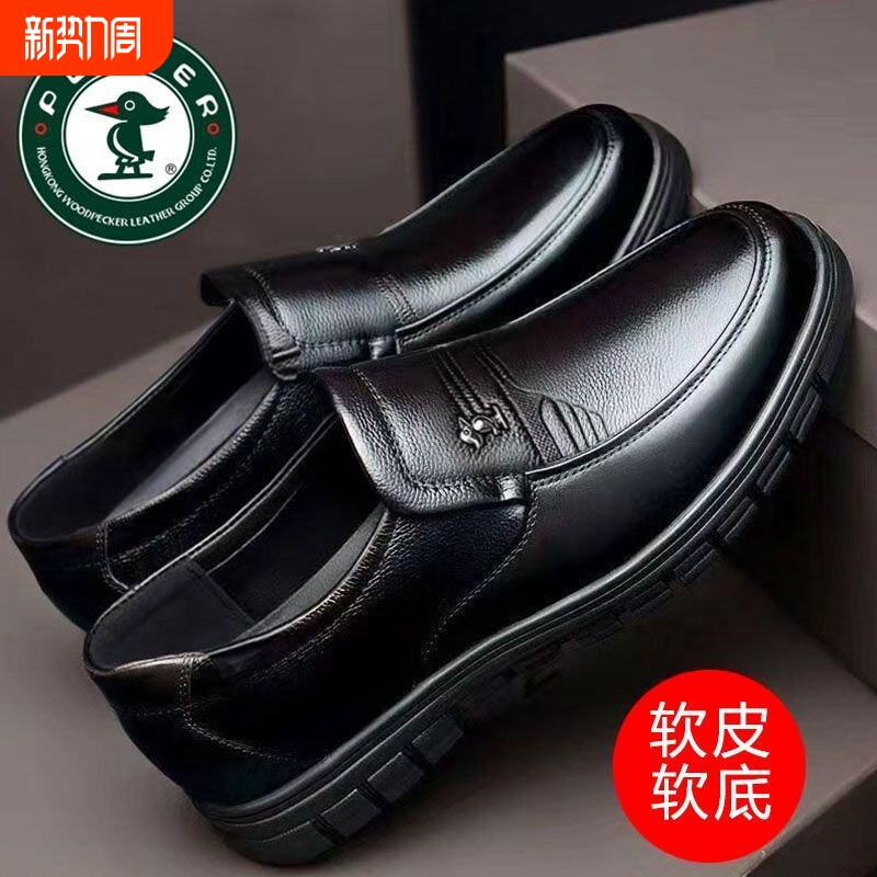 PLOVER软皮男士皮鞋春季新款透气软底一脚蹬休闲鞋中年爸爸鞋防