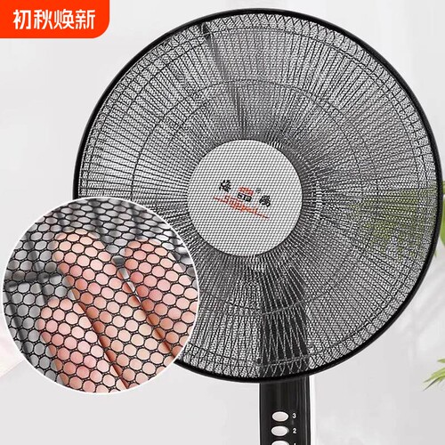 工业风扇罩安全罩防护网小孩儿童防夹手 落地扇全包保护罩子网罩