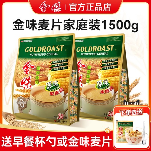 【全网比价】金味原味麦片1500g