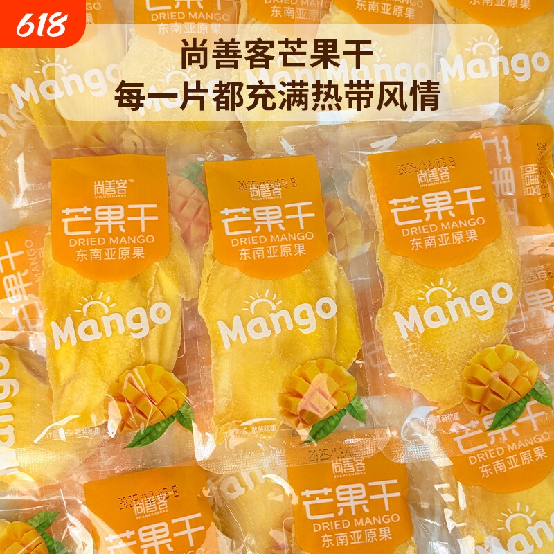 厚切大片芒果干零食独立小包装500g果脯蜜饯水果干办公室解馋休闲
