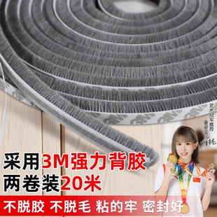窗户密封条推拉门窗铝合金玻璃门缝隙防风防尘毛条平移移门背胶
