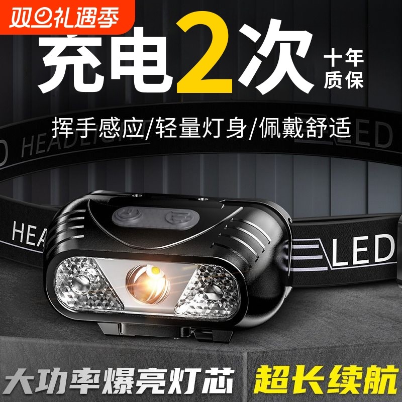 头灯强光充电长续航夜钓鱼专用