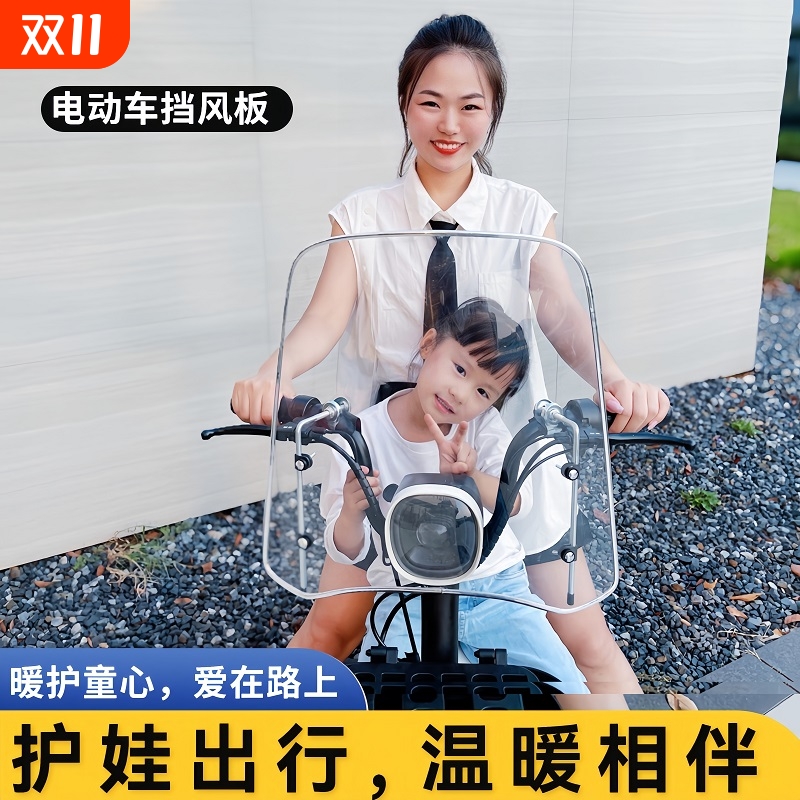 电动车挡风板透明电瓶车自行车通用前挡风玻璃挡雨板加厚风挡新款