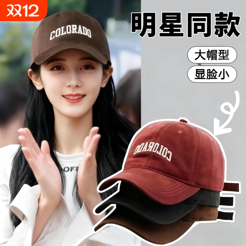 帽子女秋冬季2025新款大头围棒球帽显脸小宽帽檐冬季鸭舌帽加宽