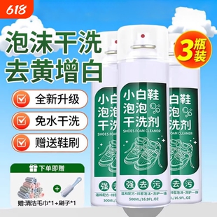 小白鞋清洁剂清洗剂去黄增白泡泡干洗剂一擦洗鞋刷鞋免洗去污神器