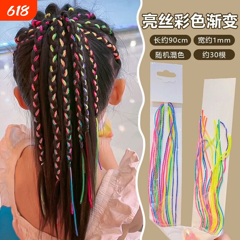 彩绳编发儿童脏脏辫头绳发绳头发神器丝带头饰彩色七彩发饰彩带女