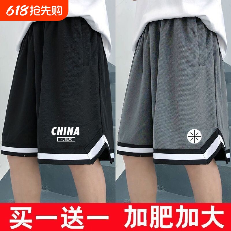 网眼篮球短裤夏季薄款宽松加肥加大休闲特大码冰丝速运动五分裤
