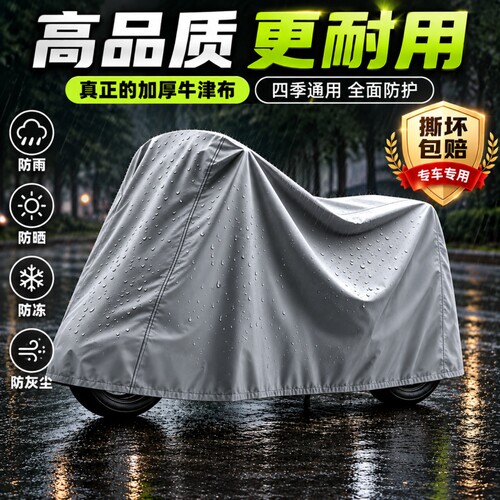 电动车雨罩防晒罩雨罩