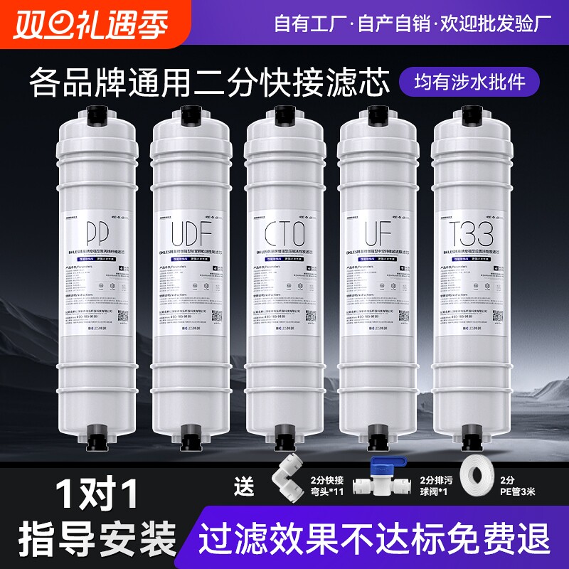 净水器滤芯五级套装十寸通用韩式快接家用过滤器PP棉活性炭过滤芯
