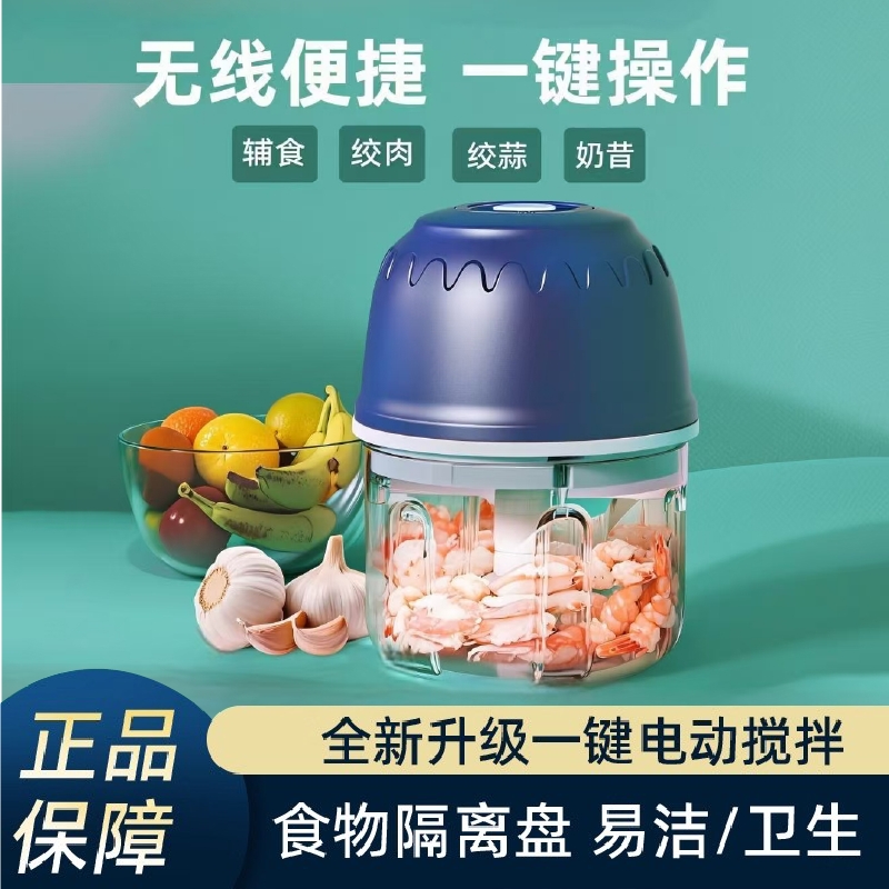 蒜泥神器电动捣蒜器家用无线打蒜搅碎机蒜末佐料粉碎压蒜蓉绞肉机