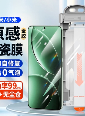 红米k70水凝膜适用小米15陶瓷10s冰瓷膜15/14pro防窥膜13ultra12SPRO天玑版钢化膜k80k50手机膜k60超声波高清
