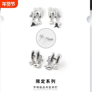 十个勤天周边字母组合吊坠耳钉后陡门58号禾伙人专属简约个性耳饰