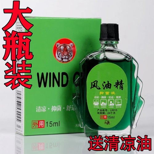 风油精提神清凉油|超4000次加购