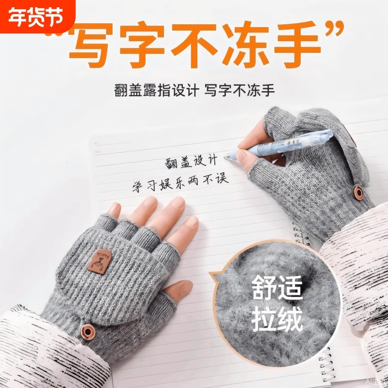 手套儿童男孩秋冬季男童小学生写字保暖女童毛线翻盖半指露指五指,服饰配件/皮带/帽子/围巾,手套,淘宝优惠券,粉丝福利购,淘宝优惠卷