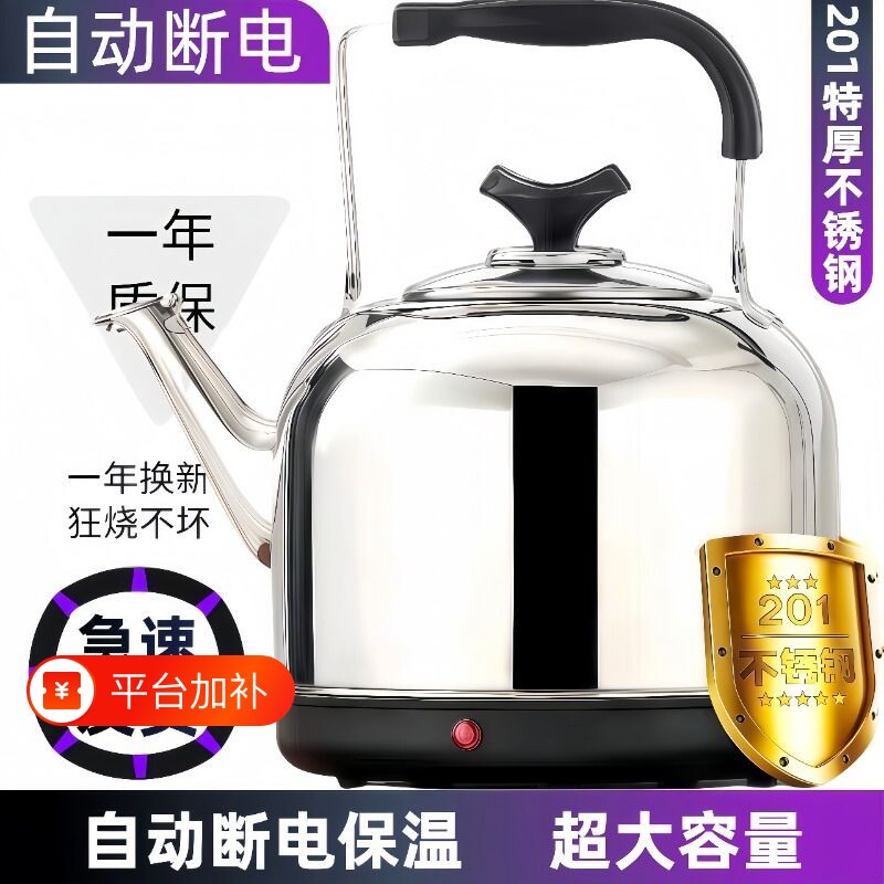 电水壶家用烧水壶大容量电热水壶不锈钢加厚自动断电热水壶开水壶