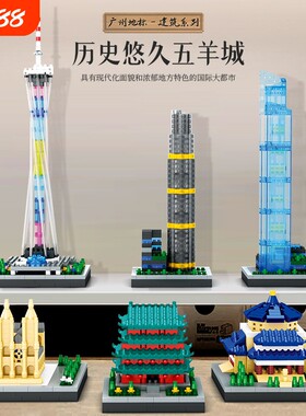 【高颜值】地标建筑积木模型