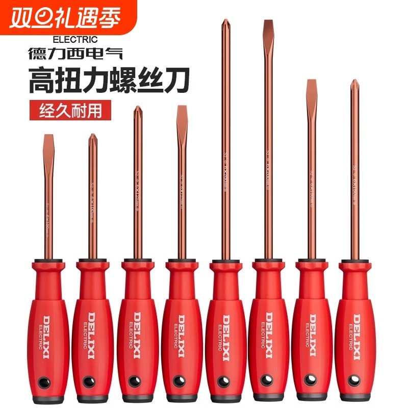 德力西电气螺丝刀一字十字高硬度维修工具套装强磁改锥防滑工业级