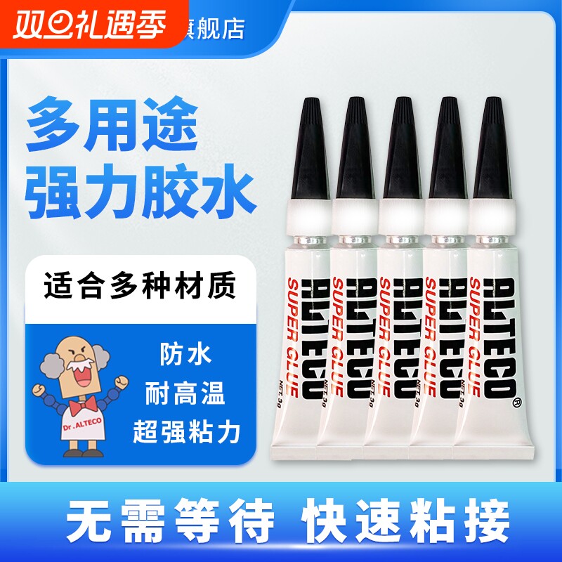 安特固组合裂缝金属玻璃塑料橡胶