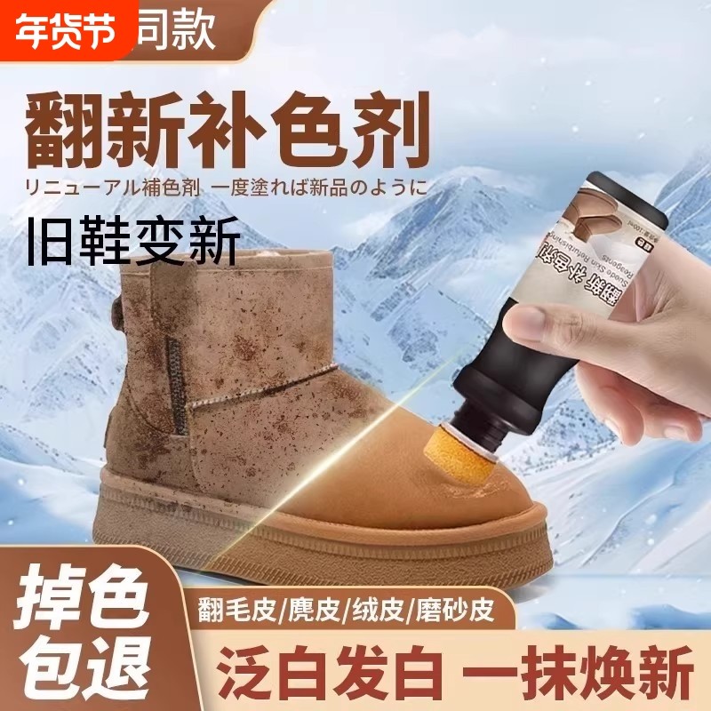 雪地靴补色剂勃肯鞋清洗剂磨砂麂皮绒翻毛皮鞋粉清洁护理翻新打理,洗护清洁剂/卫生巾/纸/香薰,鞋油,淘宝优惠券,粉丝福利购,淘宝优惠卷