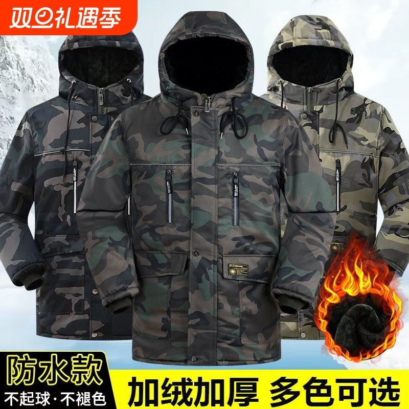 冬季加绒加厚防水迷彩棉衣劳保棉袄冷库防寒服大码工作服中长款