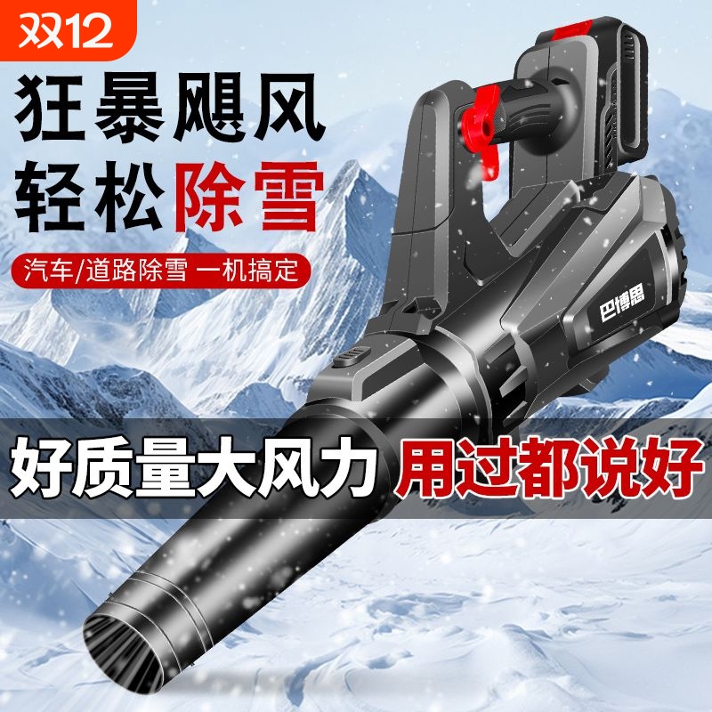 巴博思锂电暴风机大功率鼓风机手持吹风尘除尘器除尘设备吹灰神器