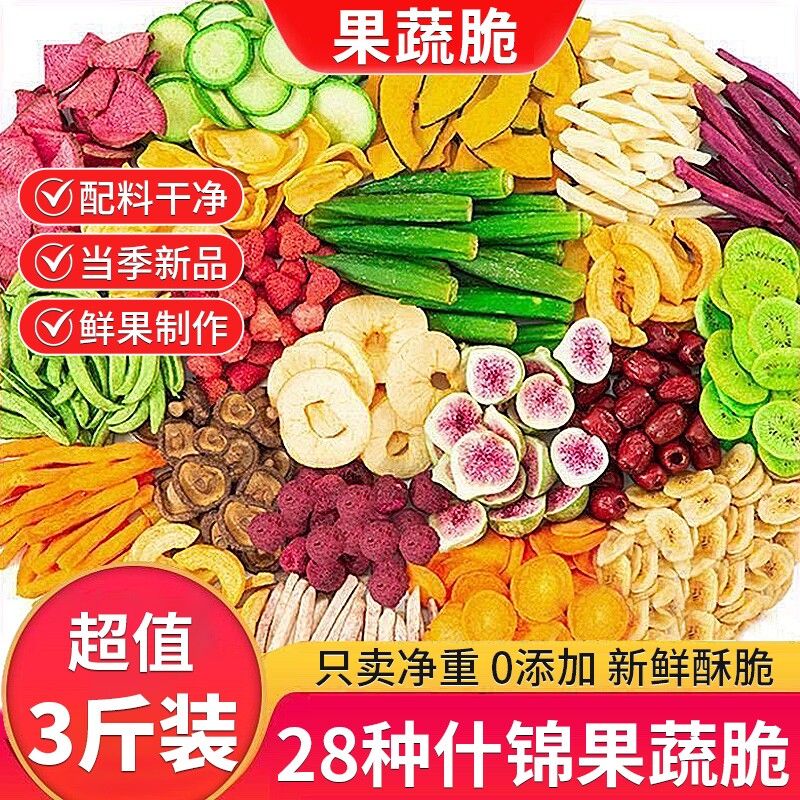 香菇脆秋葵干混合装|千人加购图片