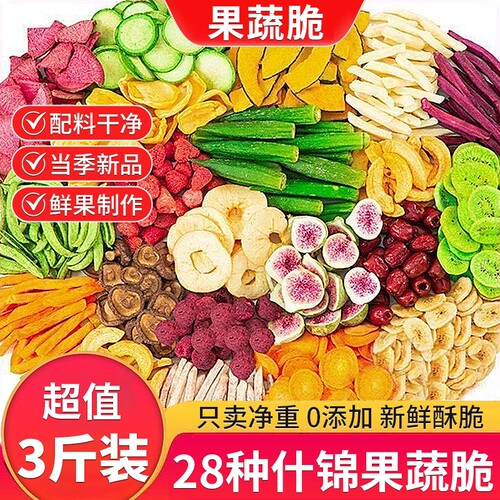 香菇脆秋葵干混合装|千人加购