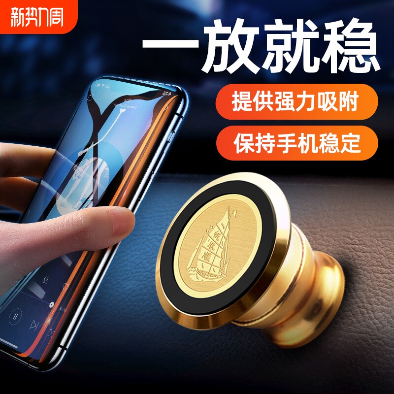 车载手机架汽车导航支架中控仪表台强磁吸式车用固定万能新款支撑