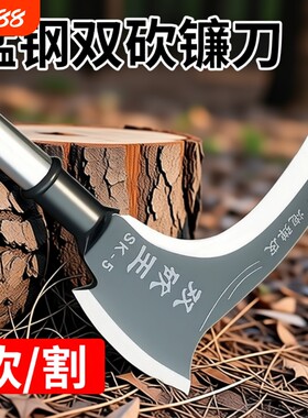 高锰钢双砍镰刀砍柴刀砍割两用割草刀农用工具户外除草刀开刃长柄