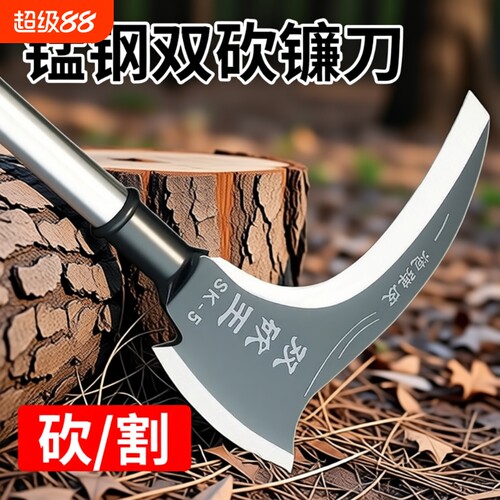 高锰钢双砍镰刀砍柴刀砍割两用割草刀农用工具户外除草刀开刃长柄
