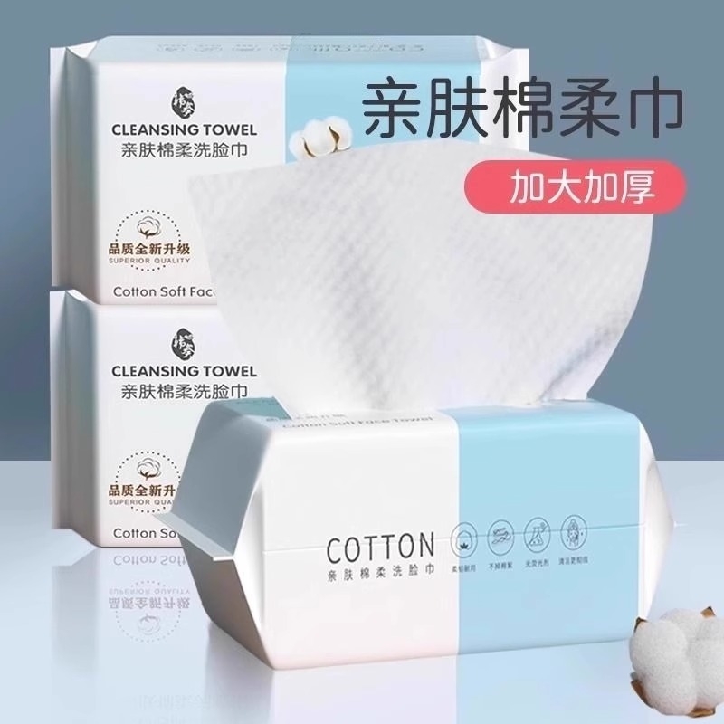 5包500抽洗脸巾一次性纯棉棉柔洁面擦脸巾加厚絮湿敷卸妆亲肤美容