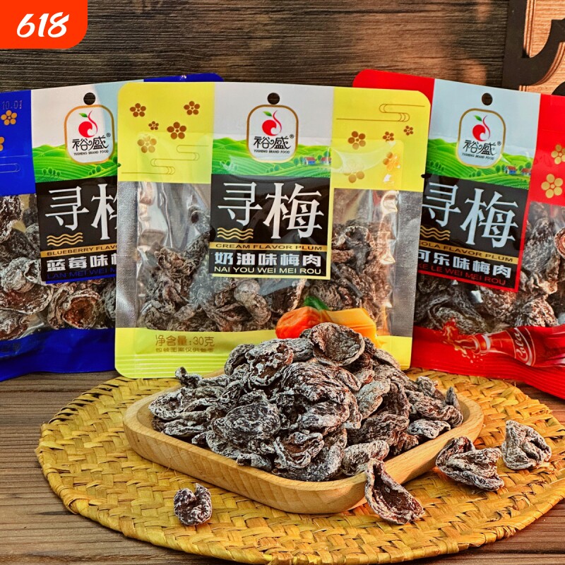 即食梅肉奶油可乐蓝莓味酸甜开味果脯小零食解馋话梅寻梅