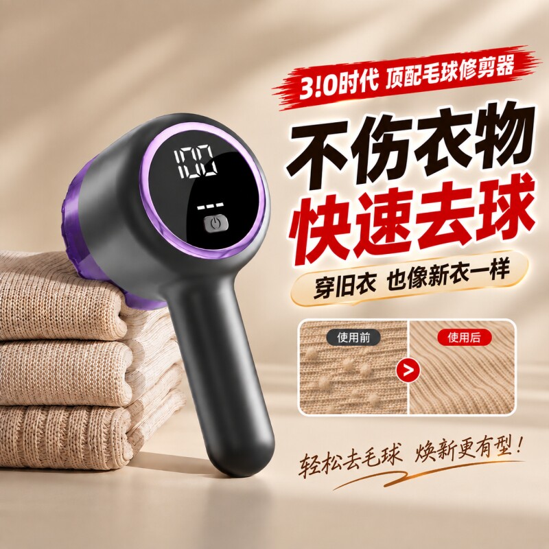 洛菲悦毛球修剪器家用充电式剃毛器去除毛球不伤毛衣服刮吸打毛机