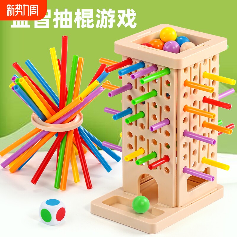 抽木棍棒游戏3到6岁以上大脑思维专注力训练双人对战儿童益智玩具