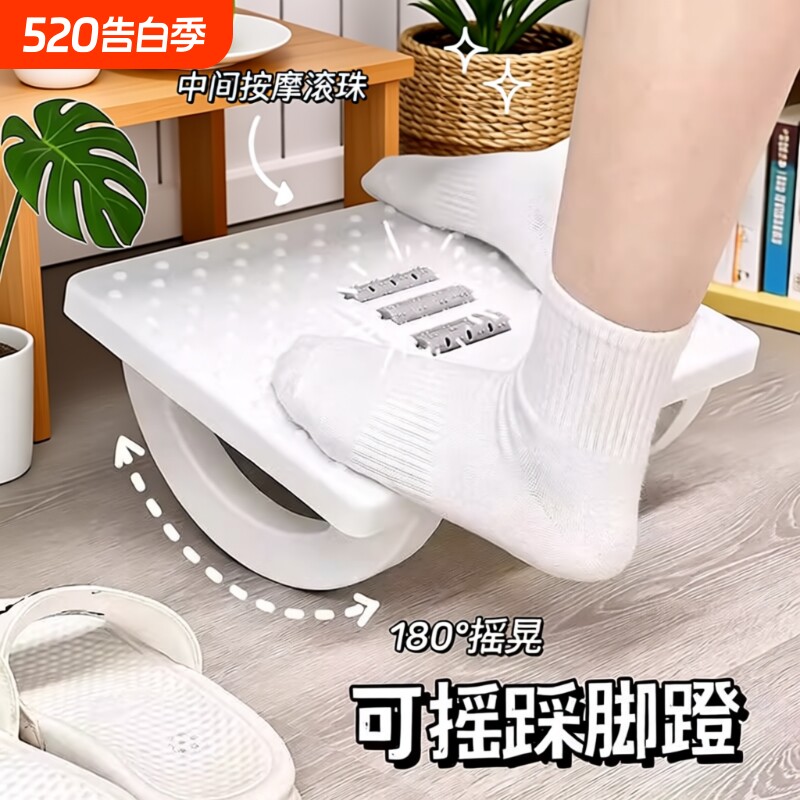 办公室踩脚凳神器防跷二郎腿脚蹬脚踩凳子桌下垫脚脚踏板塑料实用