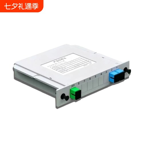 亿通恒光运营商分光器1分2插片式光纤分路器1比4/分8/分16/分32/1