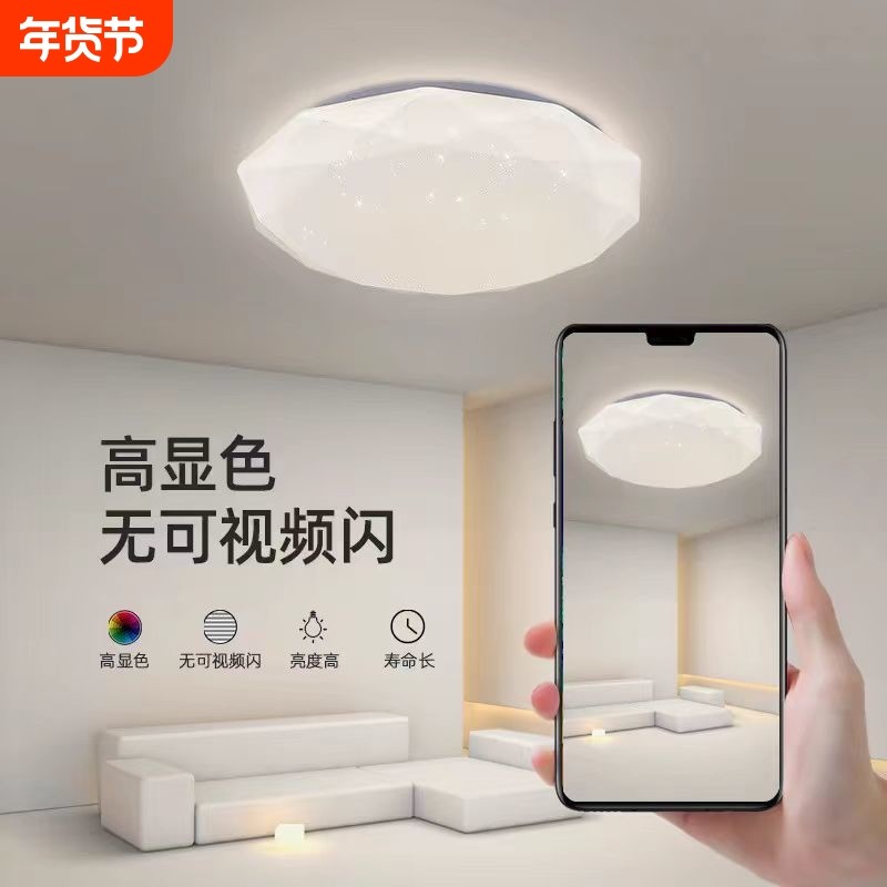 格灯堡led节能护眼卧室温馨氛围感钻石儿童房间百搭极简吸顶灯,家装灯饰光源,厨卫/阳台/玄关/过道吸顶灯,淘宝优惠券,粉丝福利购,淘宝优惠卷