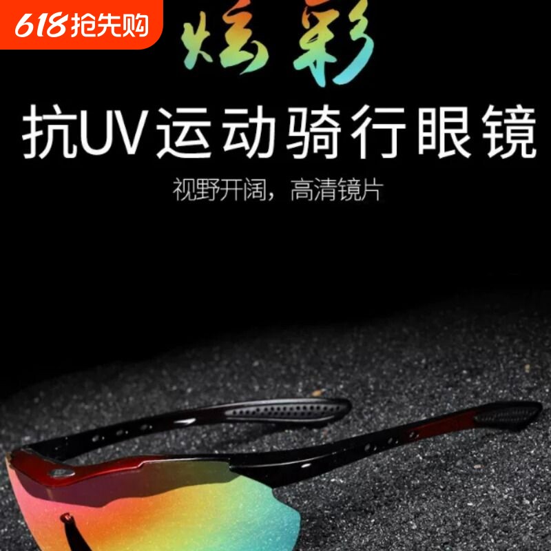 西骑者骑行眼镜偏光变色近视男女户外运动跑步防风沙自行车装备