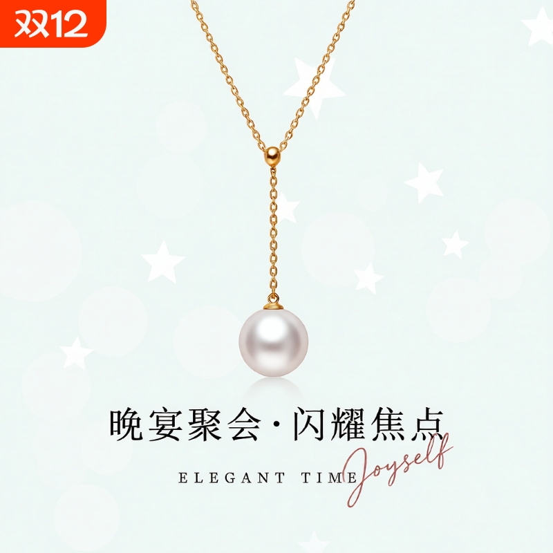 诸暨淡水气质珍珠可调节18k金白色项链网红吊坠经典Y字锁骨链黄金