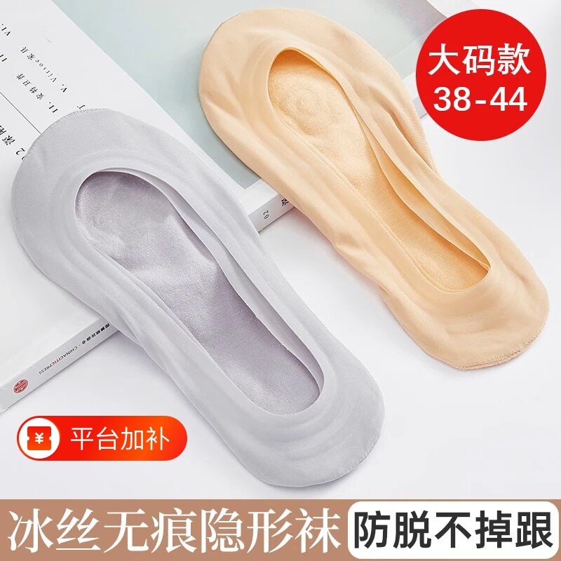大码冰丝船袜女夏季薄款浅口隐形硅胶防滑不掉跟纯棉袜子女短袜潮