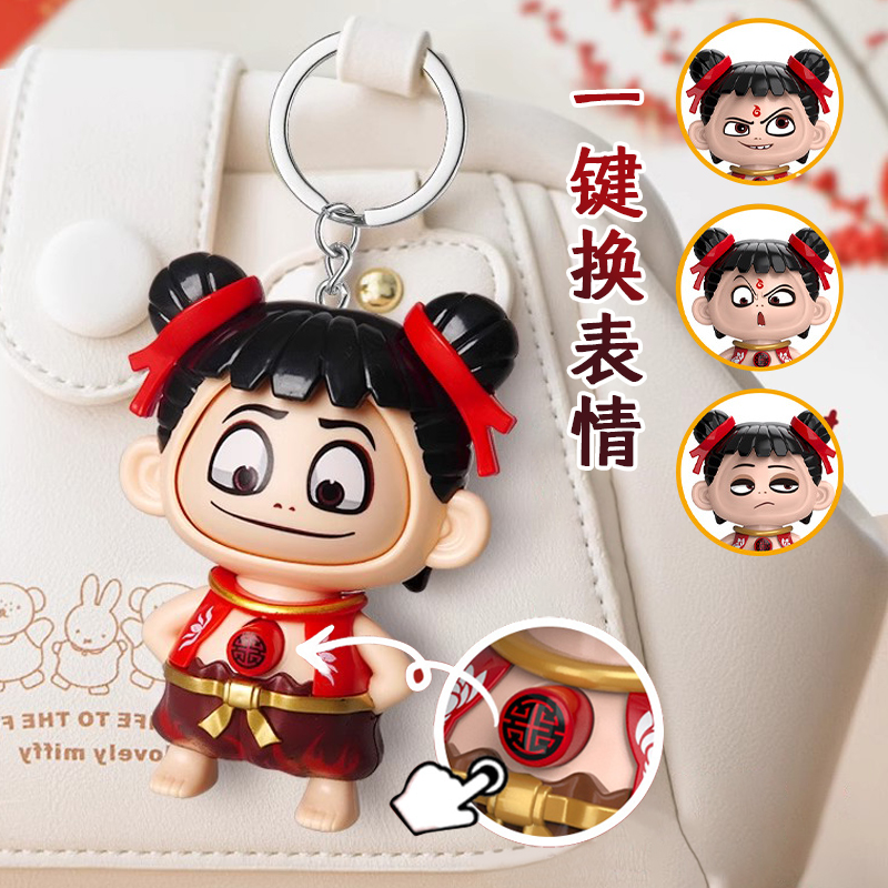 正版哪吒变脸玩具钥匙扣桌面摆件