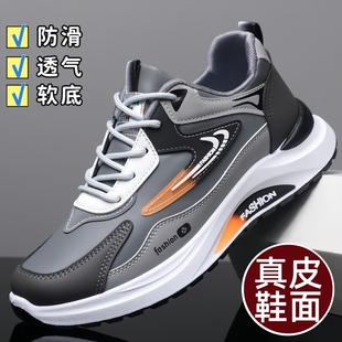 软底防滑跑步鞋 鞋 潮流百搭休闲老爹鞋 皮面防水运动鞋 耐磨 子男春季