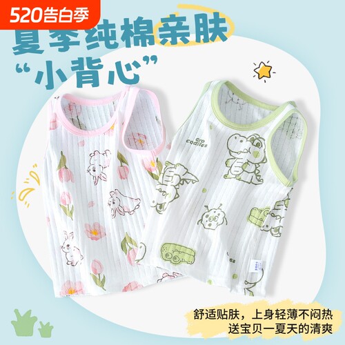纯棉夏季薄款小背心|千人加购