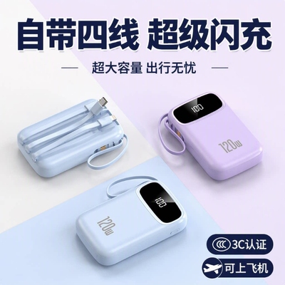 国标3C认证可上飞机】2026新款超级快充电宝