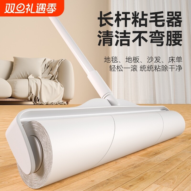 【强劲粘力】长杆滚筒粘毛器