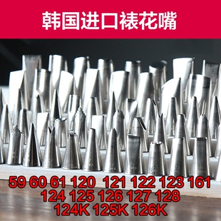 韩国进口韩式裱花嘴蛋糕奶油霜豆沙124K 125K 104 59 61 122 123