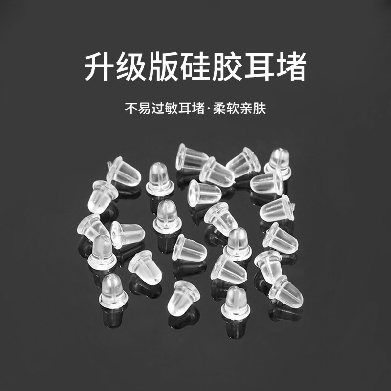 硅胶耳堵后塞耳塞防掉堵头养耳洞耳钉塞配件耳环耳帽塞子飞盘黄金