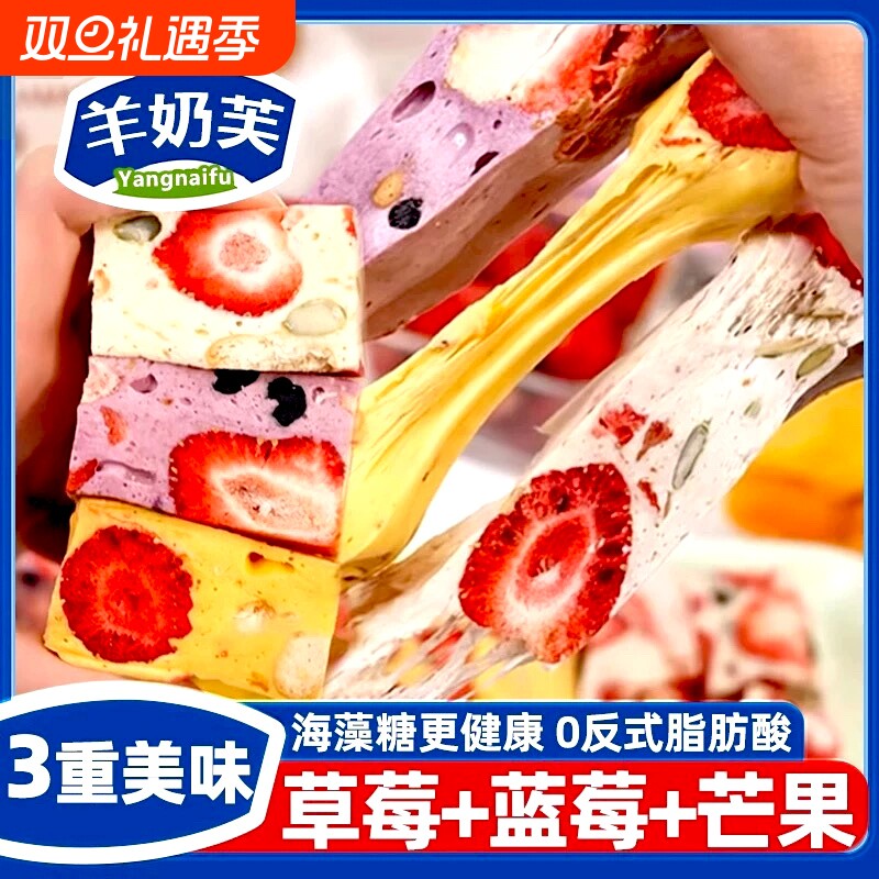 草莓羊奶芙旗舰店正品雪花酥独立包装网红蓝莓拉丝长条糕点小零食